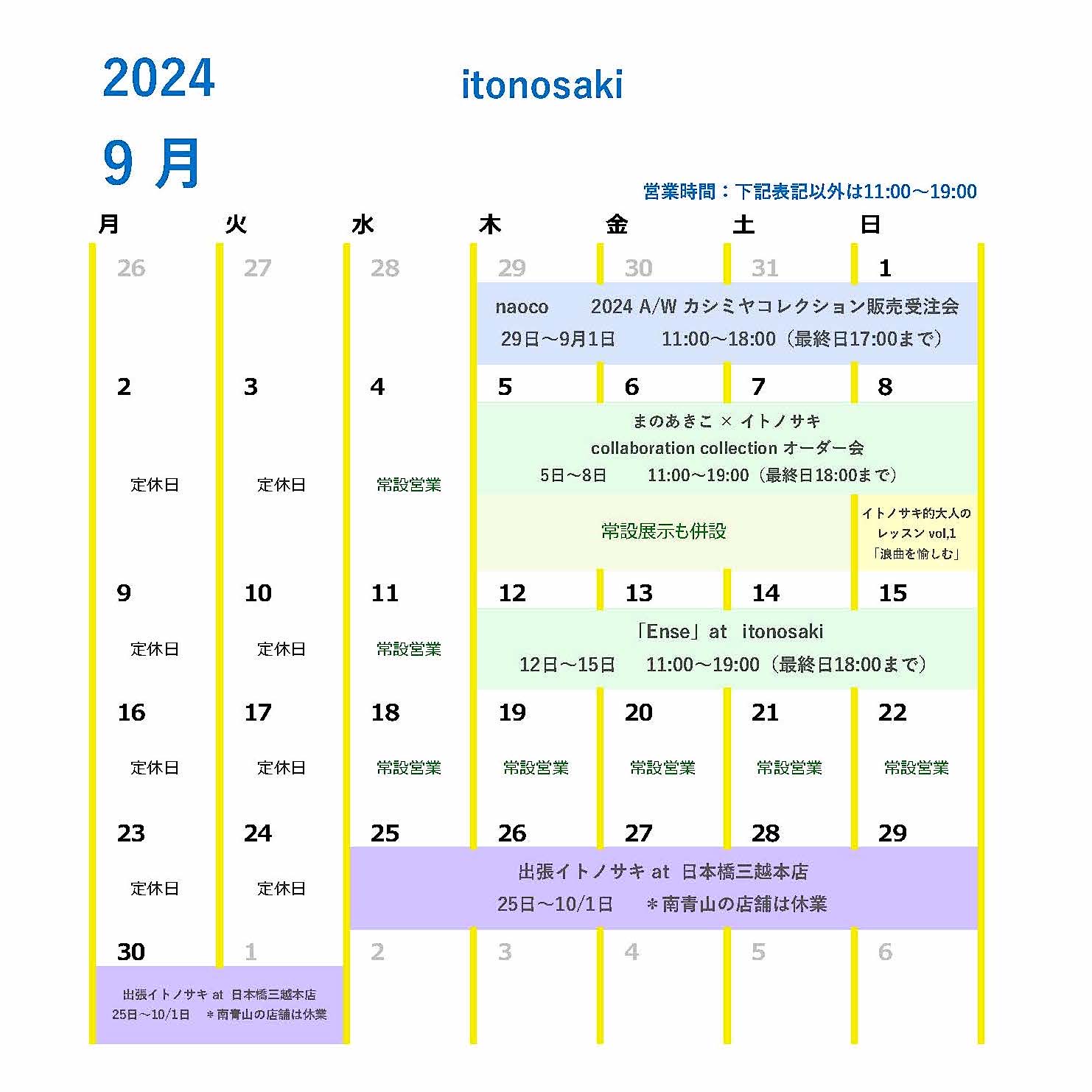 itonosaki