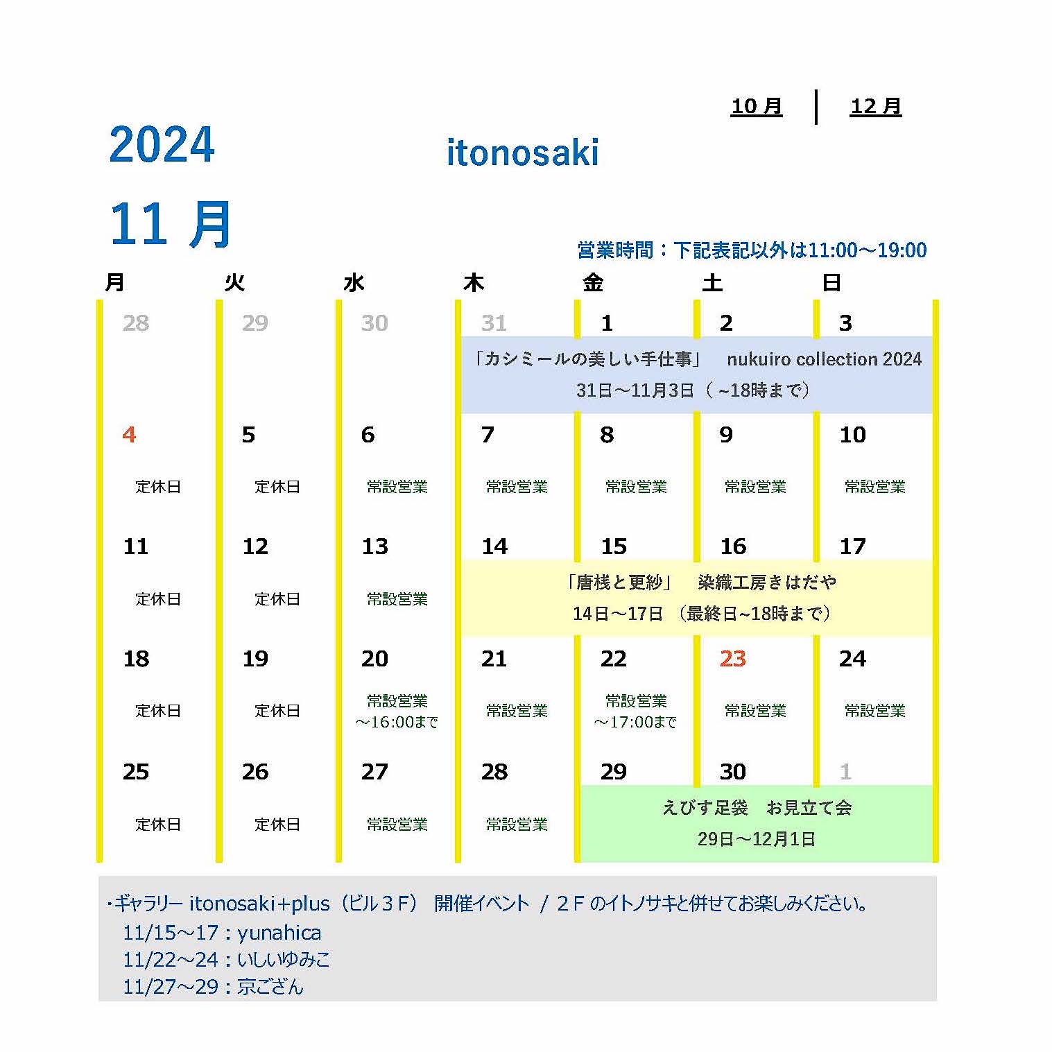 itonosaki