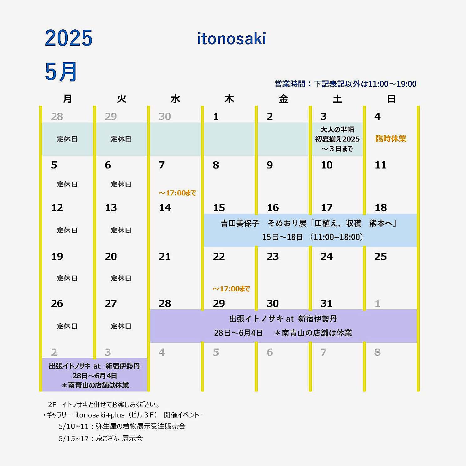 itonosaki